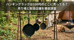 100均などで購入できるハンギングラックをキャンプ場で使っている画像